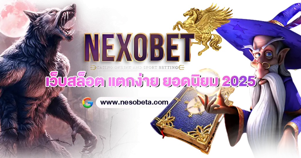 NEXOBETA-home 2025