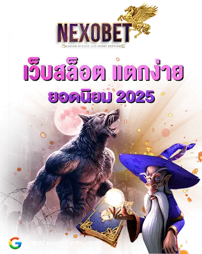 NEXOBETA home mobile 2025