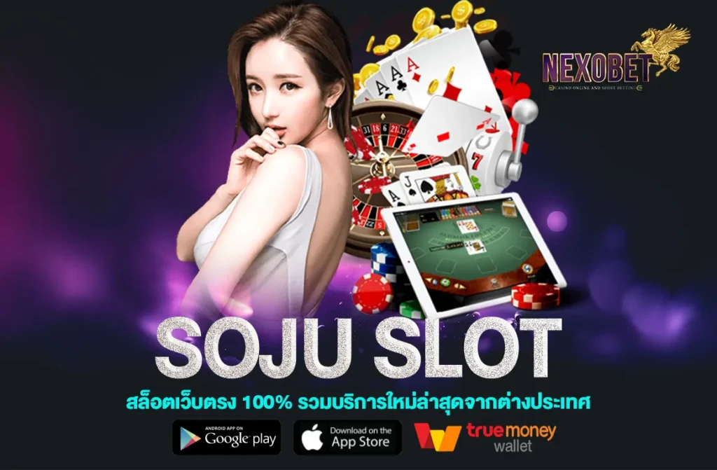 Soju slot