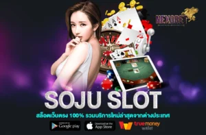 Soju slot