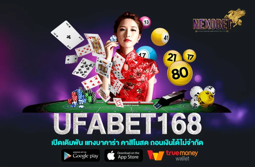 ufabet168