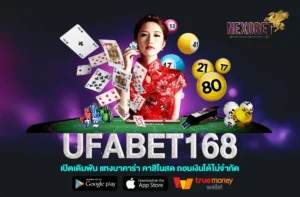 ufabet168