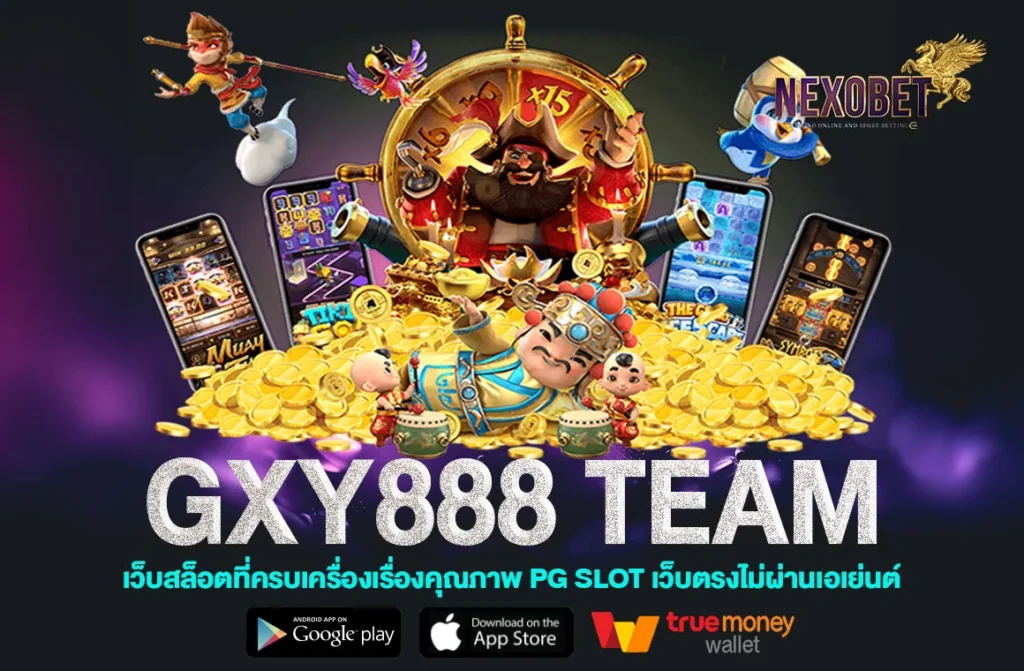 gxy888 team