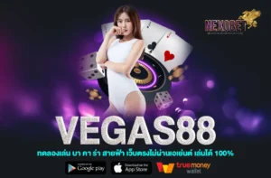 vegas88