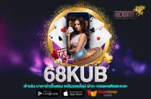 68kub