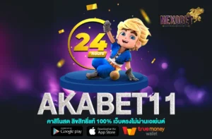 akabet11