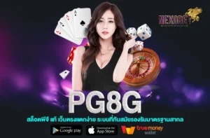 pg8g