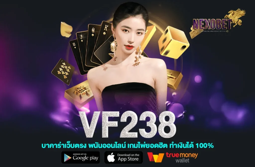 VF238