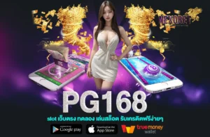 PG168