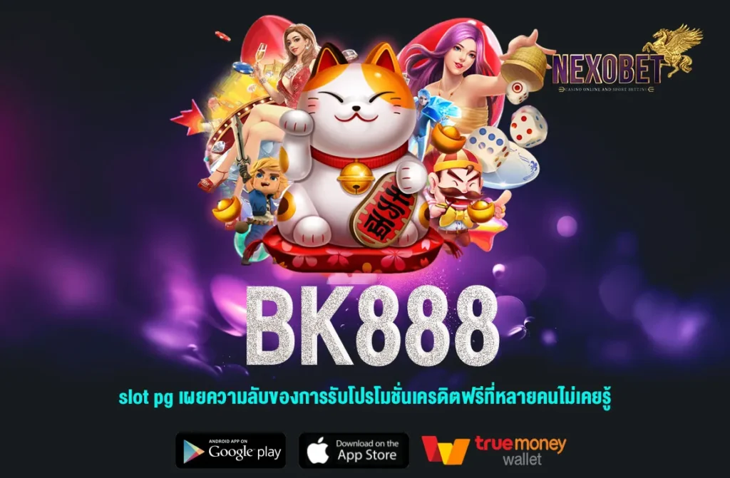 BK888