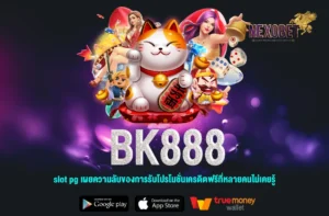BK888