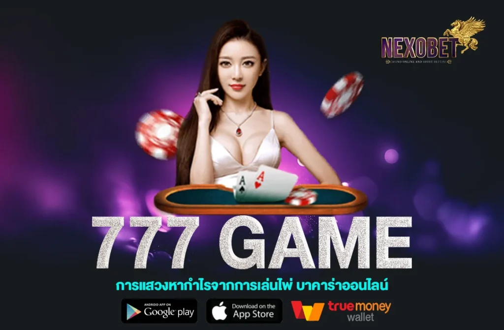 777 game