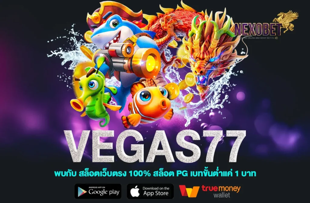 VEGAS77