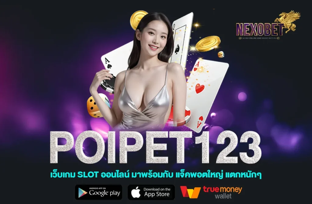 Poipet123